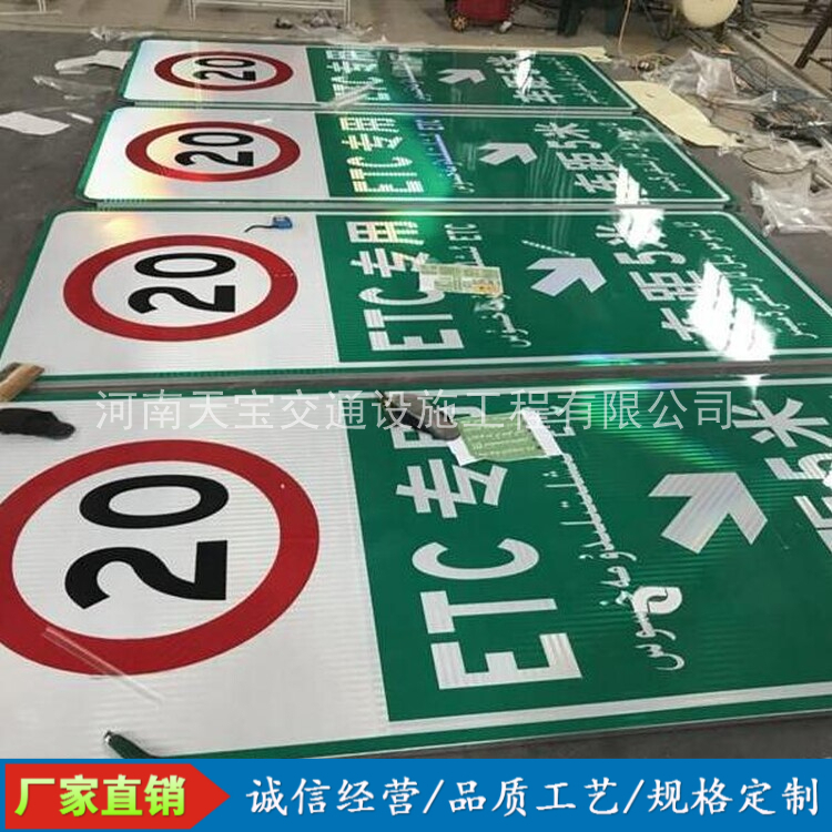 河南公路反光标牌厂家|河南高速标志牌加工厂|河南交通标杆厂家